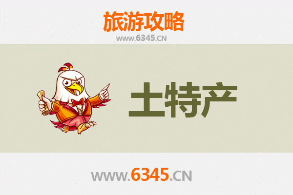玉溪旅游必带土特产推荐清单